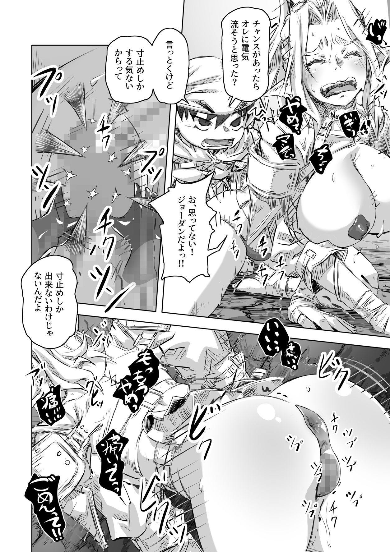 エルフとスライム淫浪記3 - サンプル画像 4