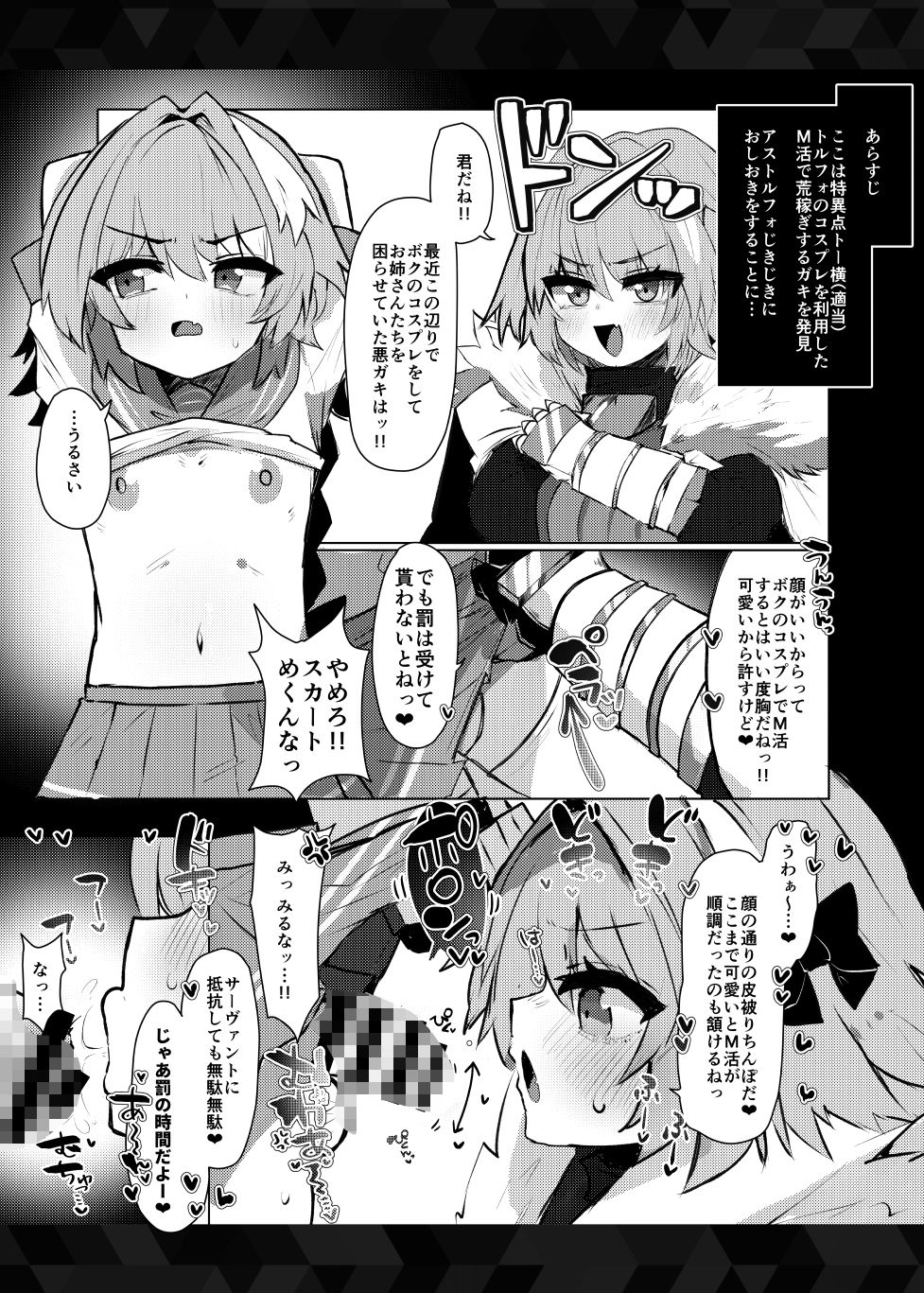 本物トルフォに理解からされる！！ - サンプル画像 1