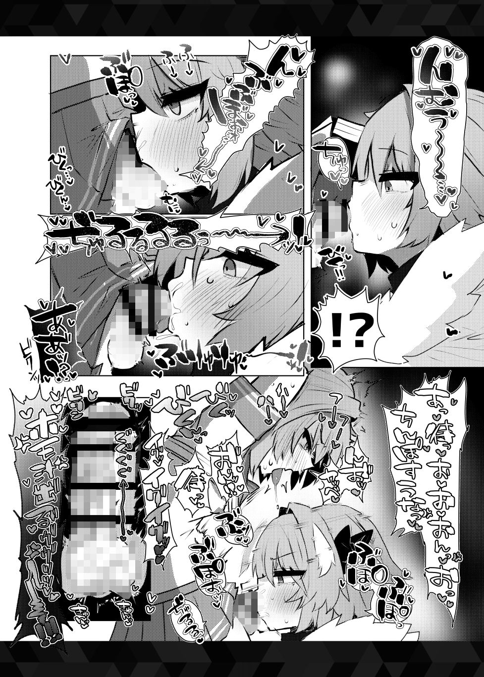 本物トルフォに理解からされる！！ - サンプル画像 2