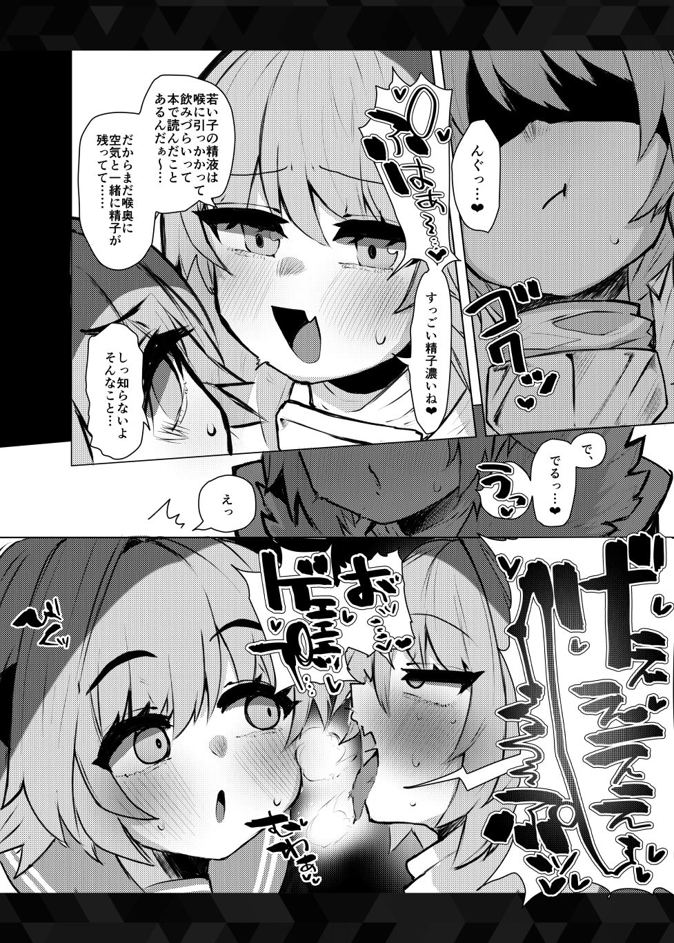 本物トルフォに理解からされる！！ - サンプル画像 4