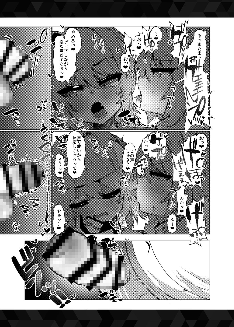 本物トルフォに理解からされる！！ - サンプル画像 5