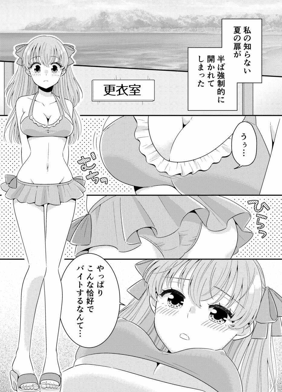 海の家にはキケンがいっぱい クラスのあの子のおっぱいポロリ - サンプル画像 5