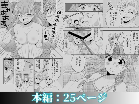 海の家にはキケンがいっぱい クラスのあの子のおっぱいポロリ - サンプル画像 10