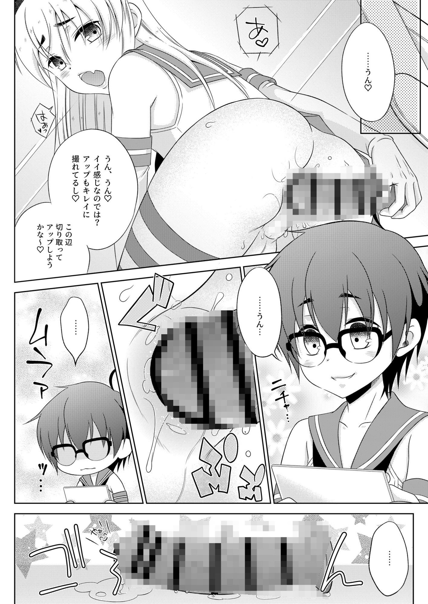 裏アカ用エロ写真を撮っていたら、ふたなり妹に乱入された島風くん - サンプル画像 1