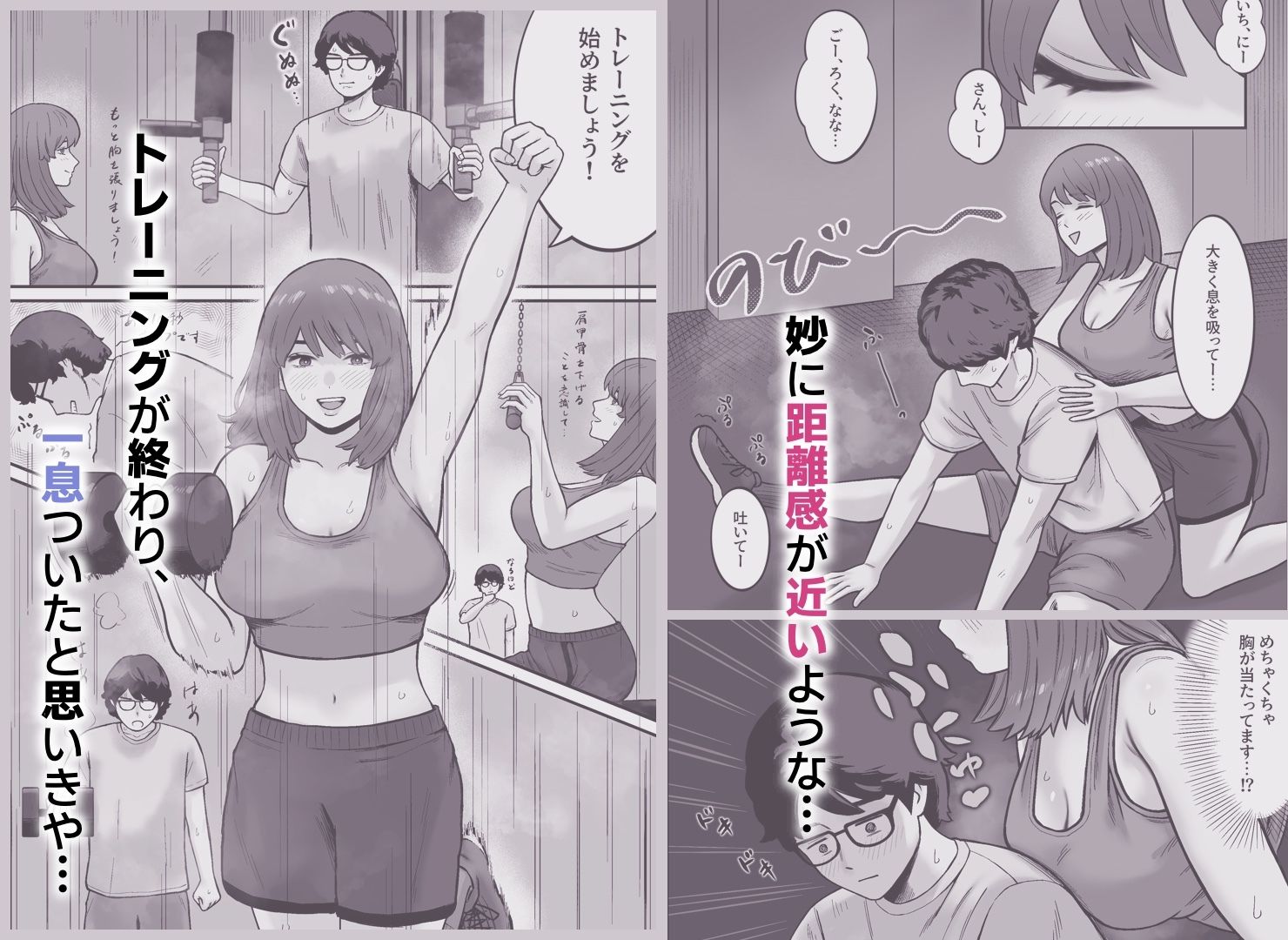 ジムに行ったら美人トレーナーに筆下ろしされた件。 - サンプル画像 3