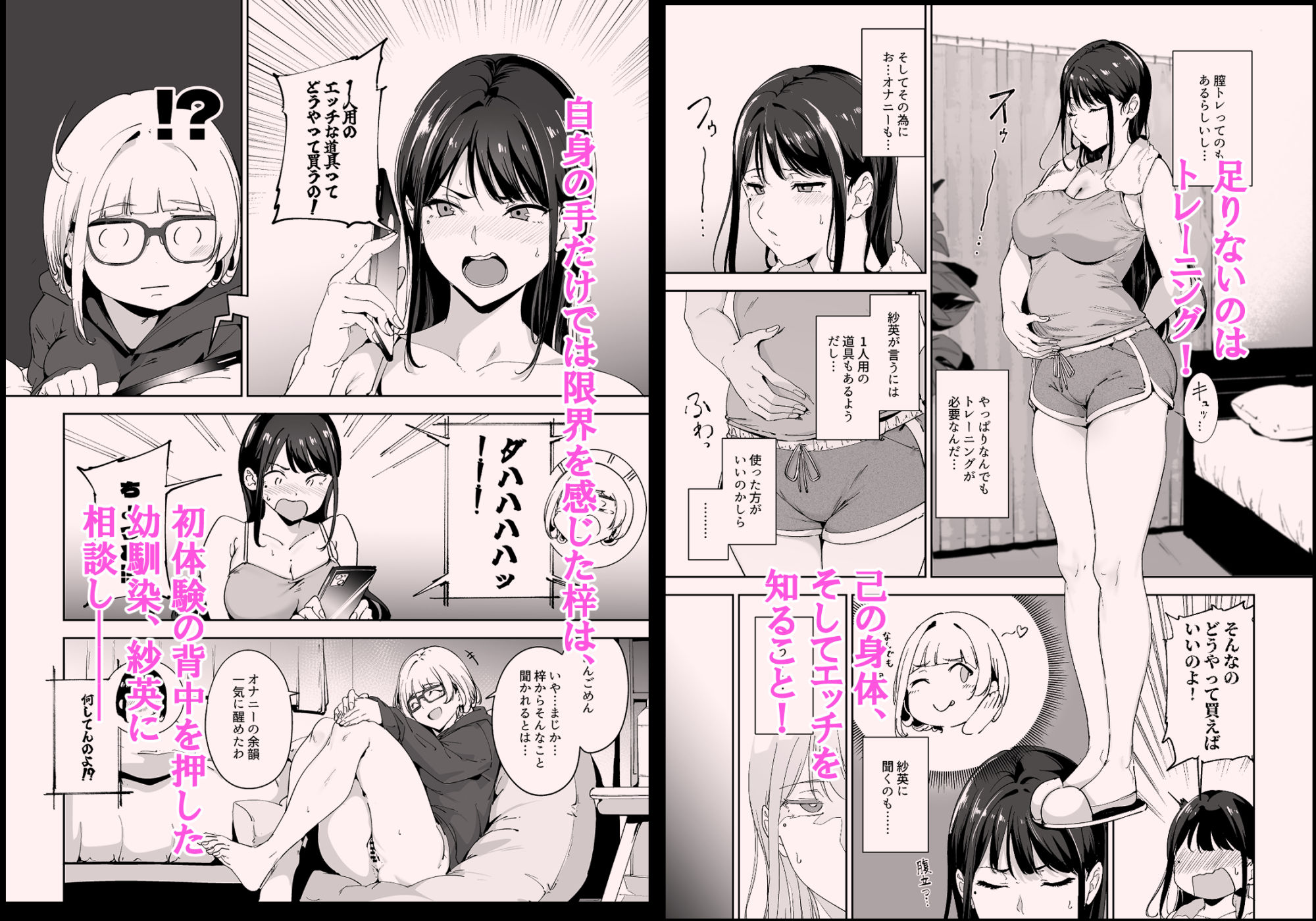 真面目なキミにハマるカラダ‐梓の夜‐ - サンプル画像 3