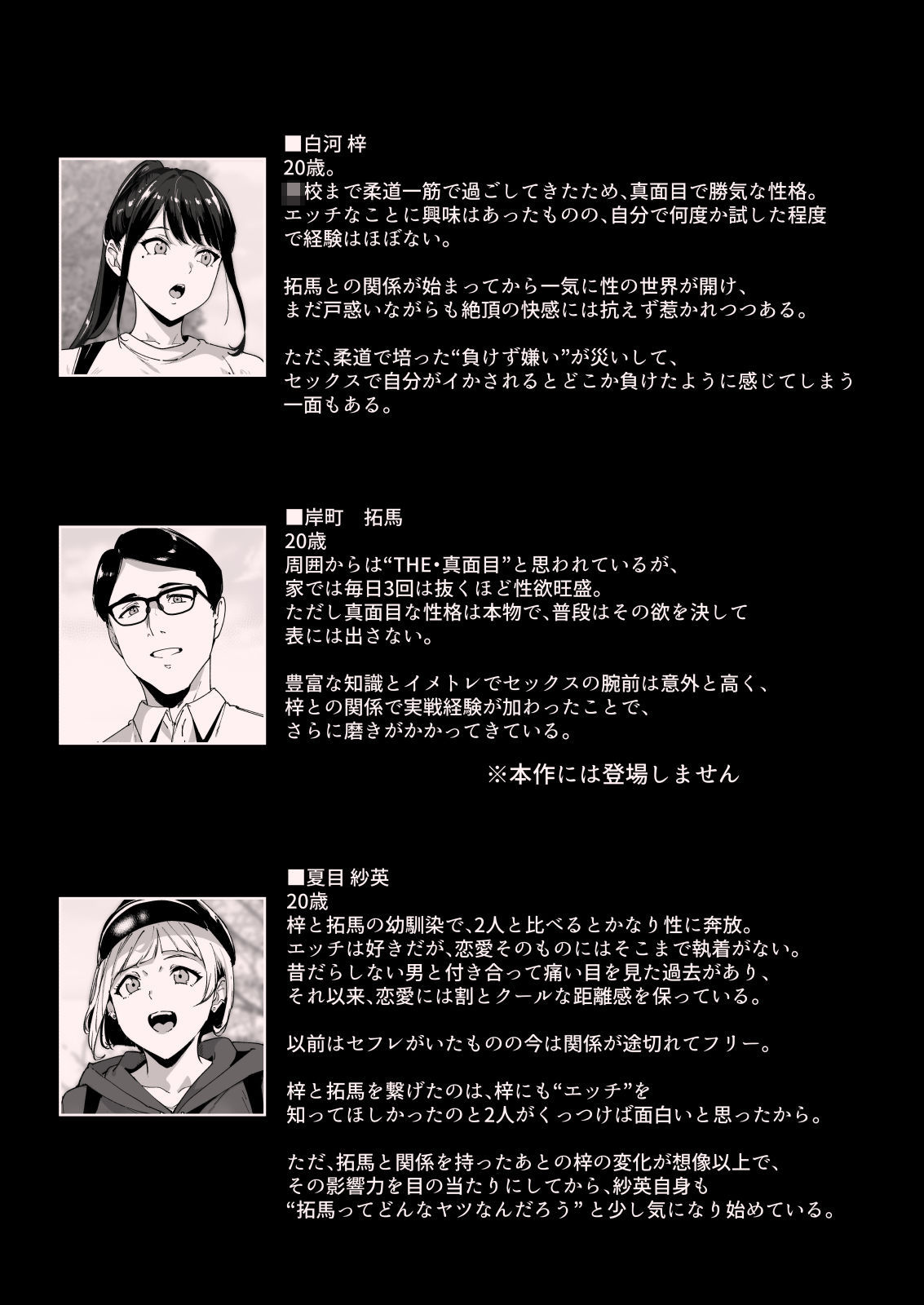 真面目なキミにハマるカラダ‐梓の夜‐ - サンプル画像 10