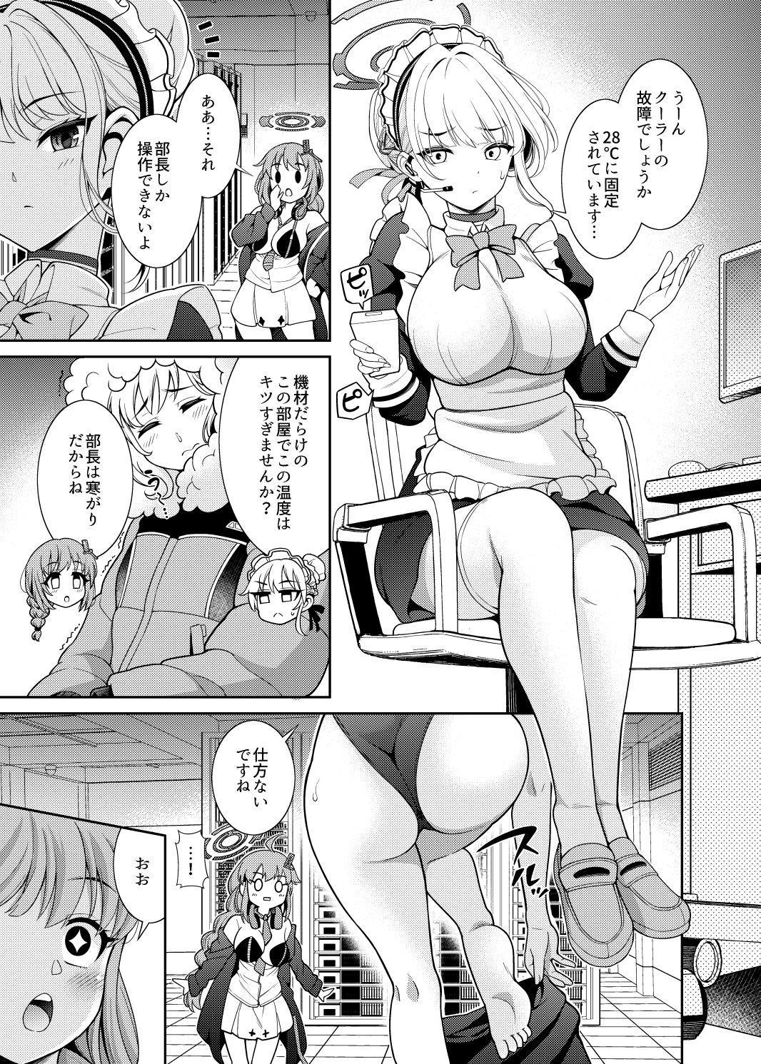 プールで発見！デカマラマトン - サンプル画像 2