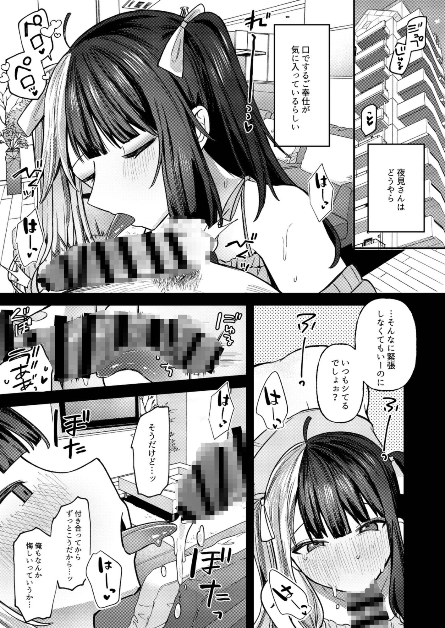 24時間あなただけ3 - サンプル画像 5