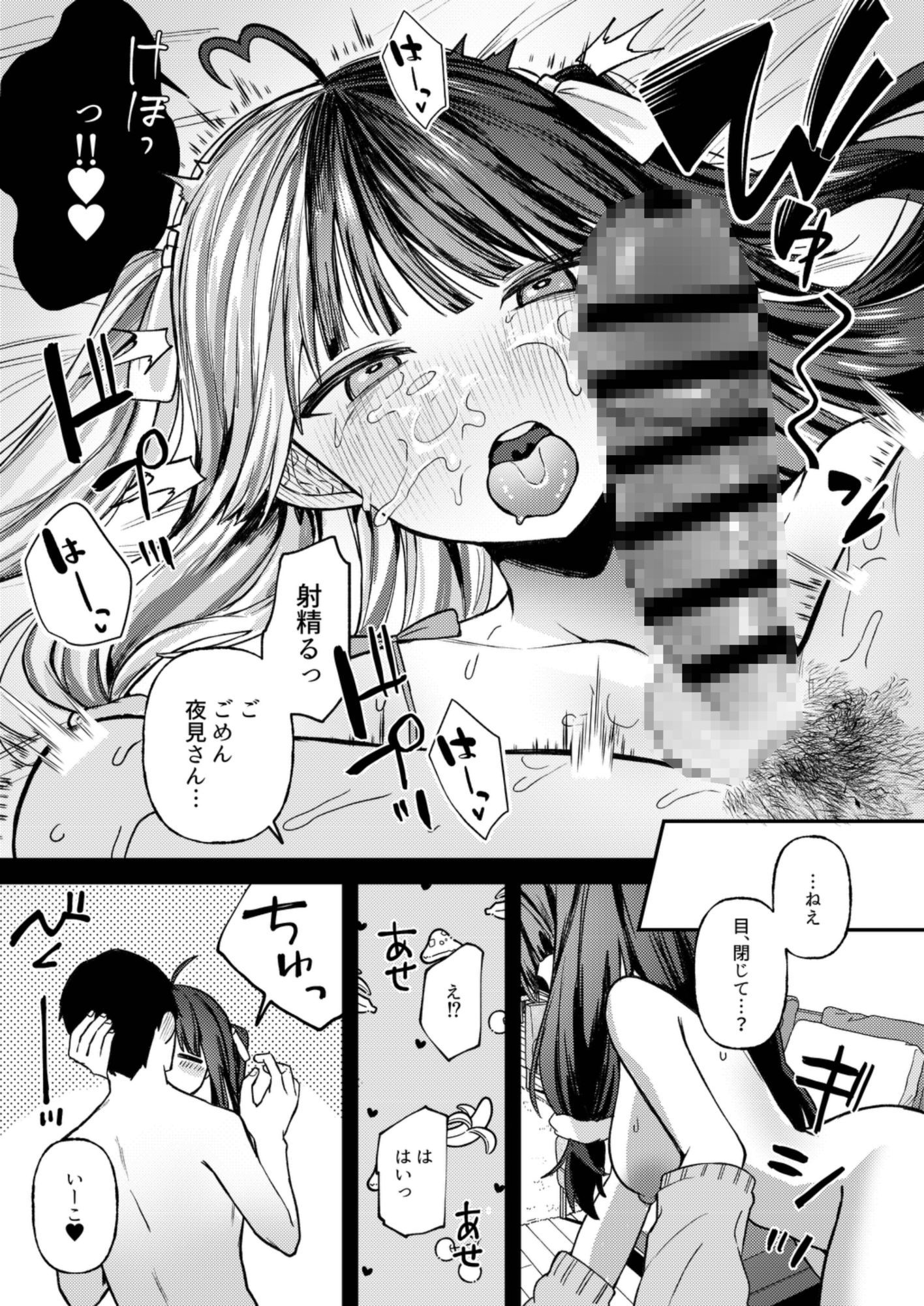 24時間あなただけ3 - サンプル画像 6