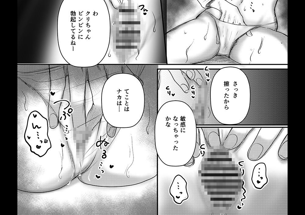 【睡眠レ●プ】寝てるお姉さんを肉オナホにしていいですか？ - サンプル画像 4