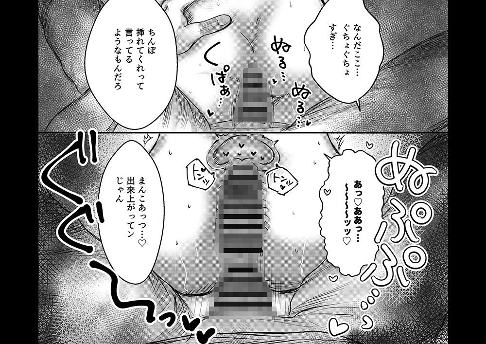 【睡眠レ●プ】寝てるお姉さんを肉オナホにしていいですか？ - サンプル画像 8
