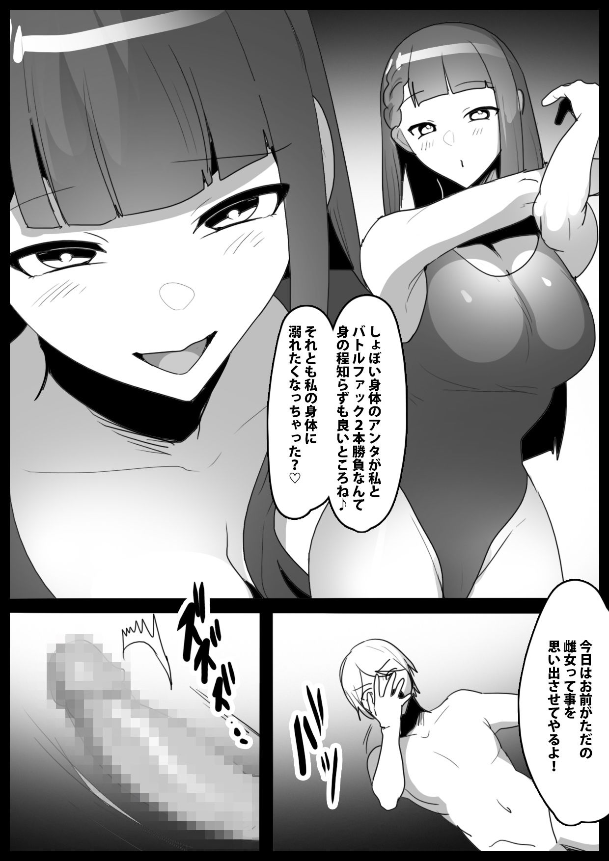 Girls Beat！ ぷらす vsマキ - サンプル画像 1