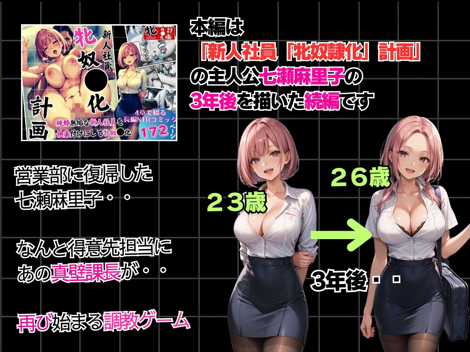 イスカリオテのマリ 後編 〜あれから3年‥真壁課長の逆襲〜 - サンプル画像 1