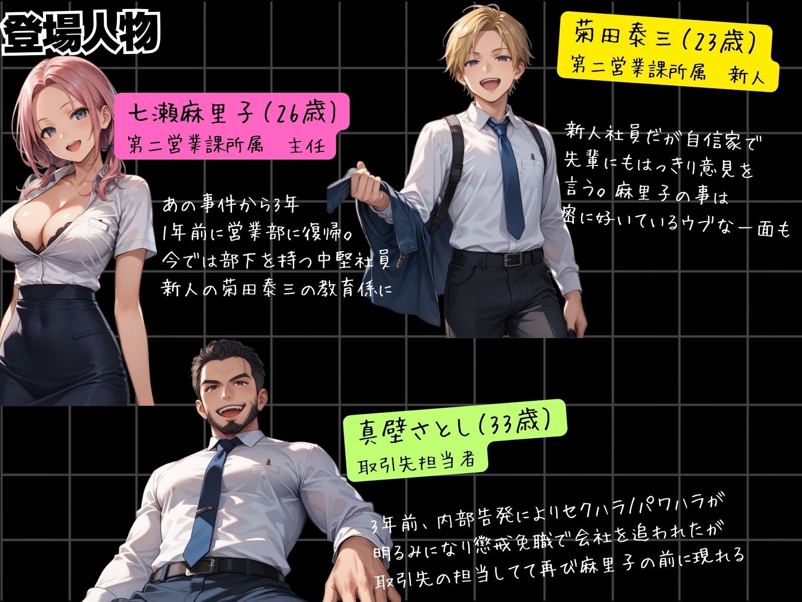 イスカリオテのマリ 後編 〜あれから3年‥真壁課長の逆襲〜 - サンプル画像 2