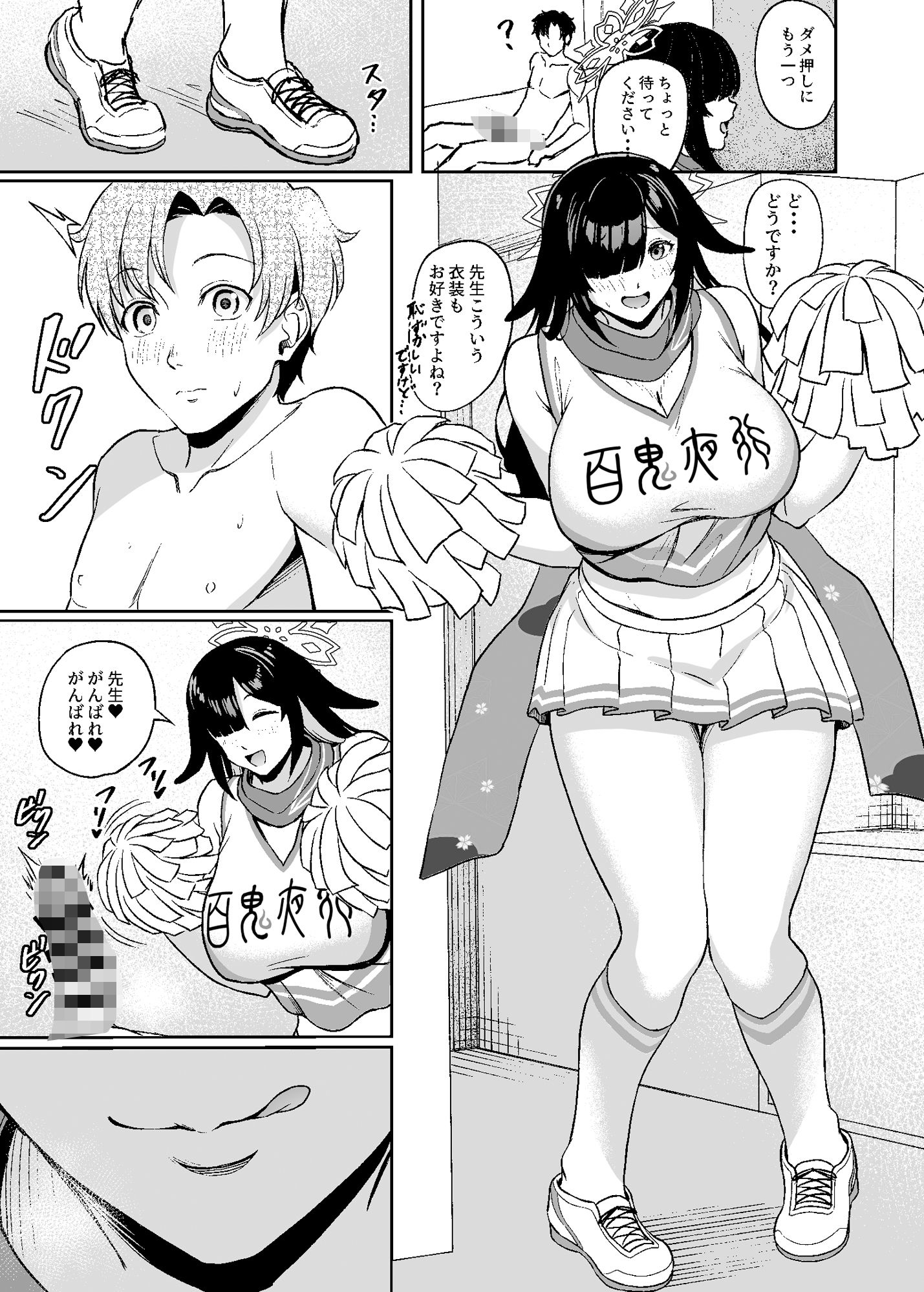 ツクヨ流忍法身長差房中術 - サンプル画像 5