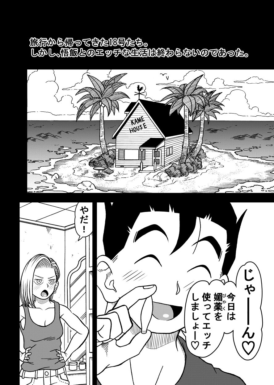 18号NTR 中出しオンパレード11 - サンプル画像 1