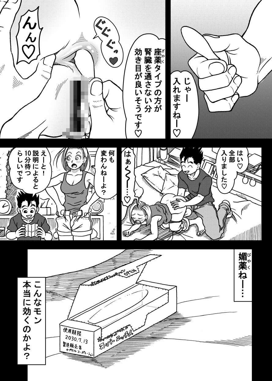 18号NTR 中出しオンパレード11 - サンプル画像 4