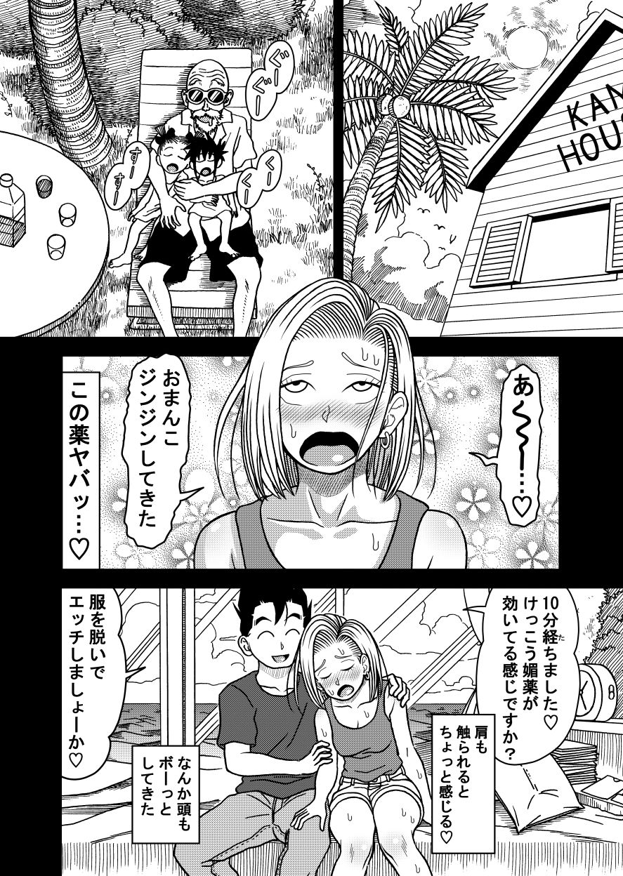 18号NTR 中出しオンパレード11 - サンプル画像 5