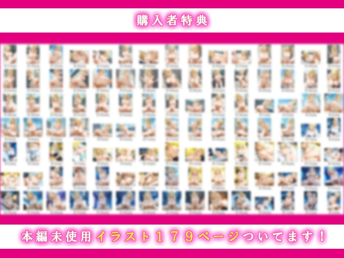 クラスの爆乳一軍金髪ギャルの弱みを握った俺に嫌々→2回目でガチ恋完堕ちする話 - サンプル画像 10