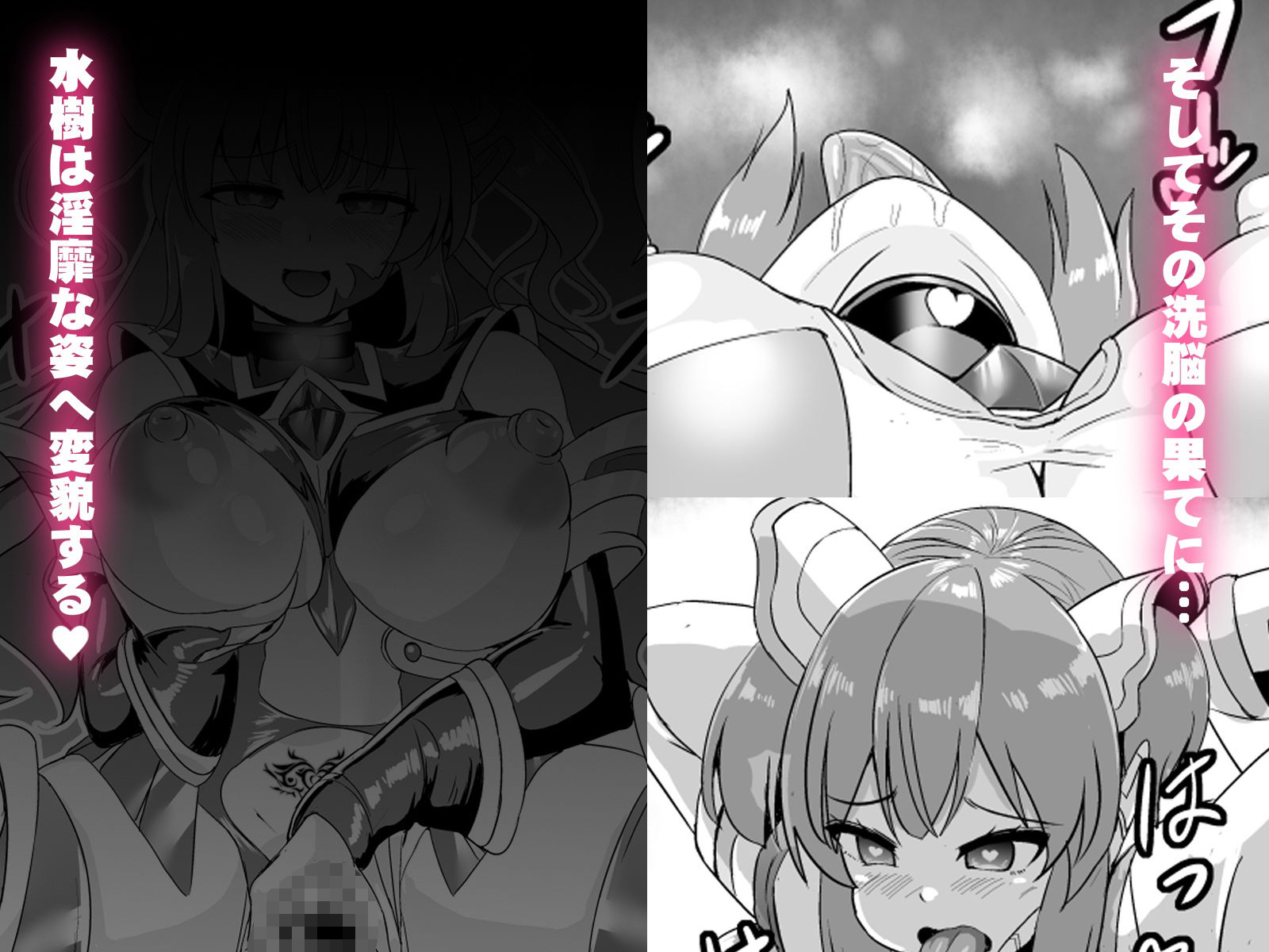 創世姫ミズキ - サンプル画像 3