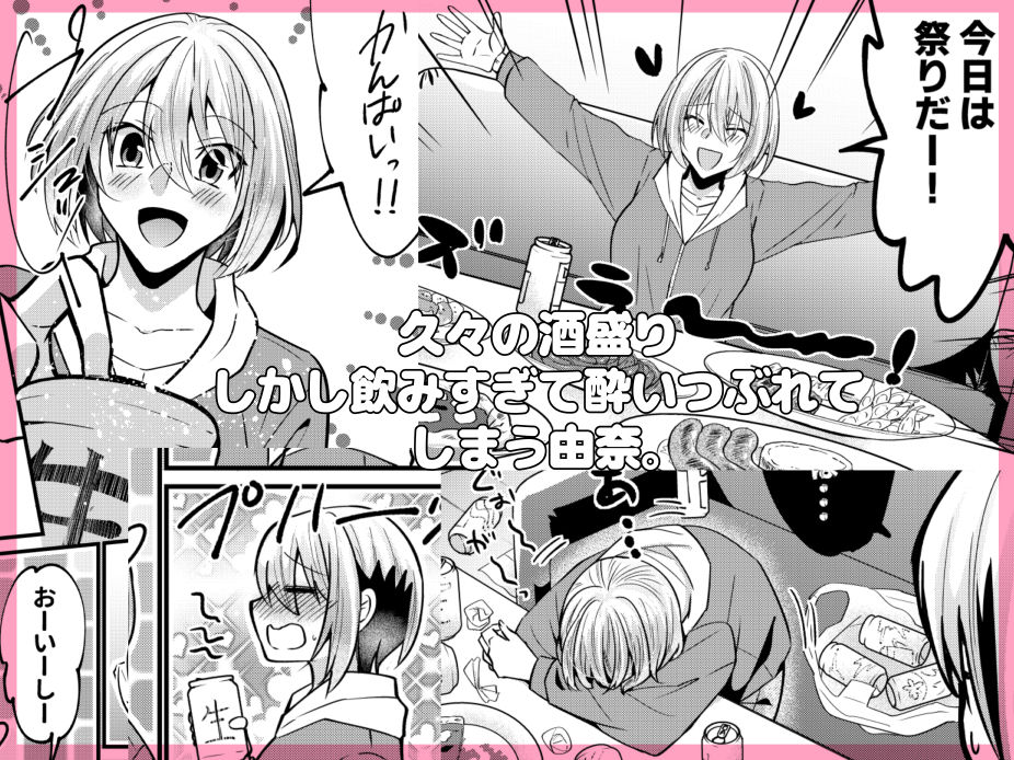 お兄ちゃんに妹が（性的に）食べられちゃった話 泥●編 - サンプル画像 1
