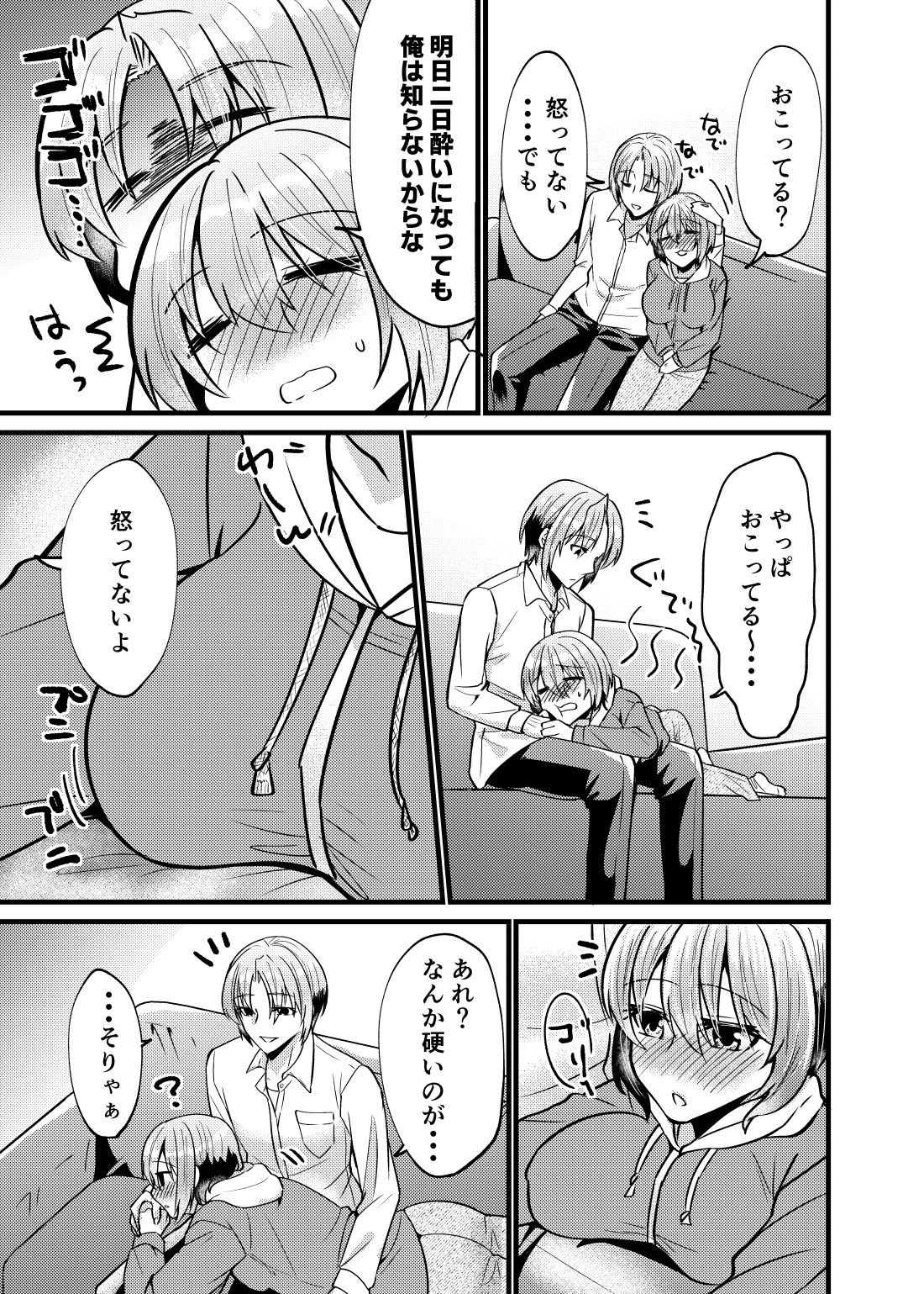 お兄ちゃんに妹が（性的に）食べられちゃった話 泥●編 - サンプル画像 7