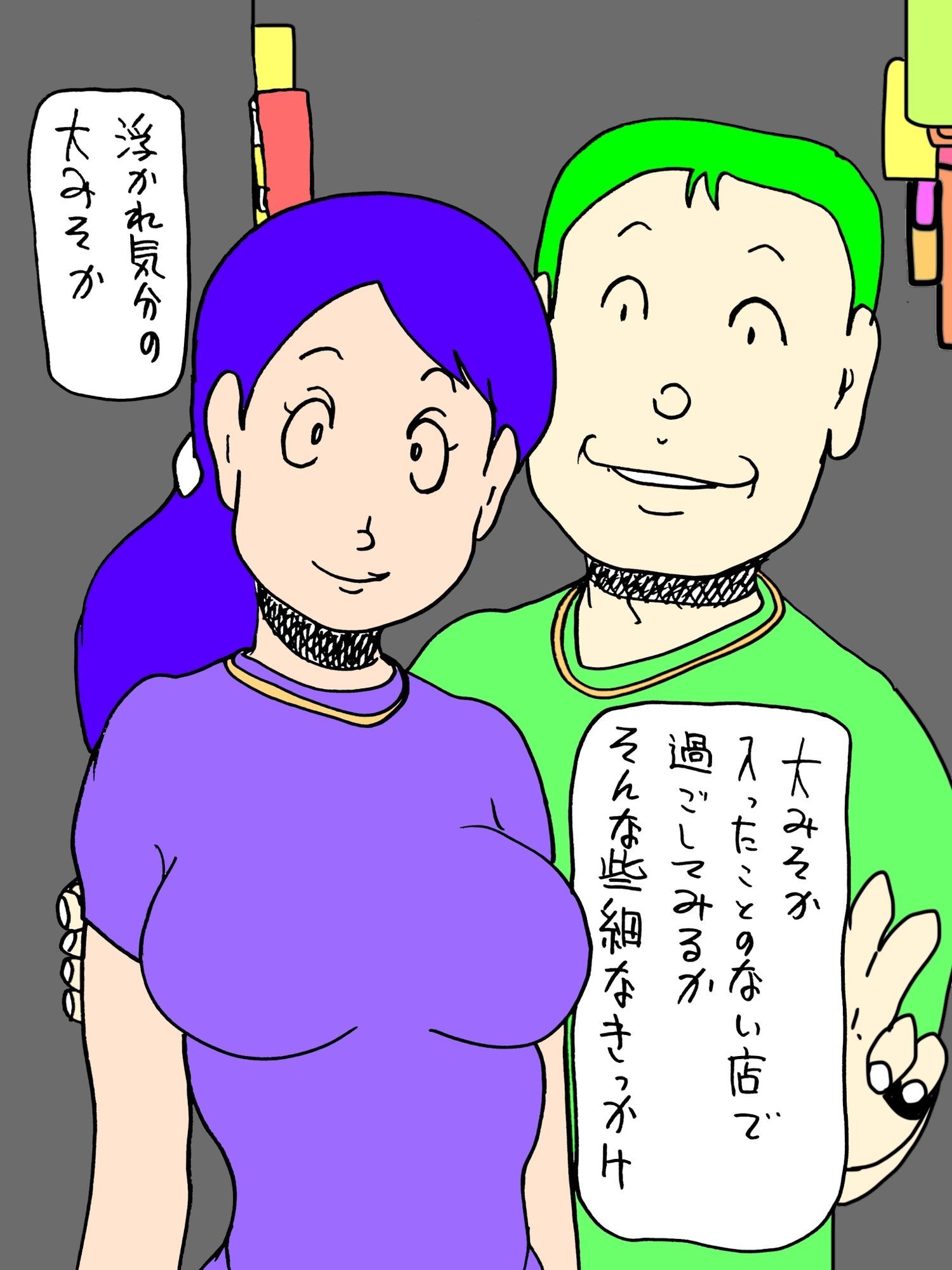 寝取られて大みそか - サンプル画像 1