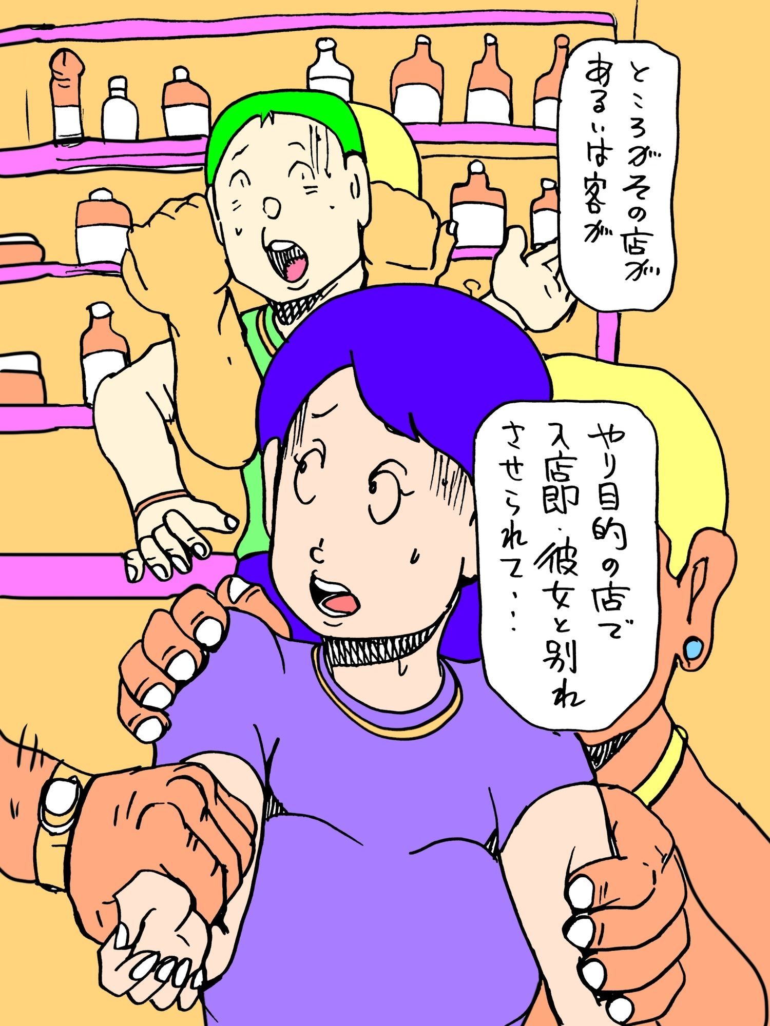 寝取られて大みそか - サンプル画像 2