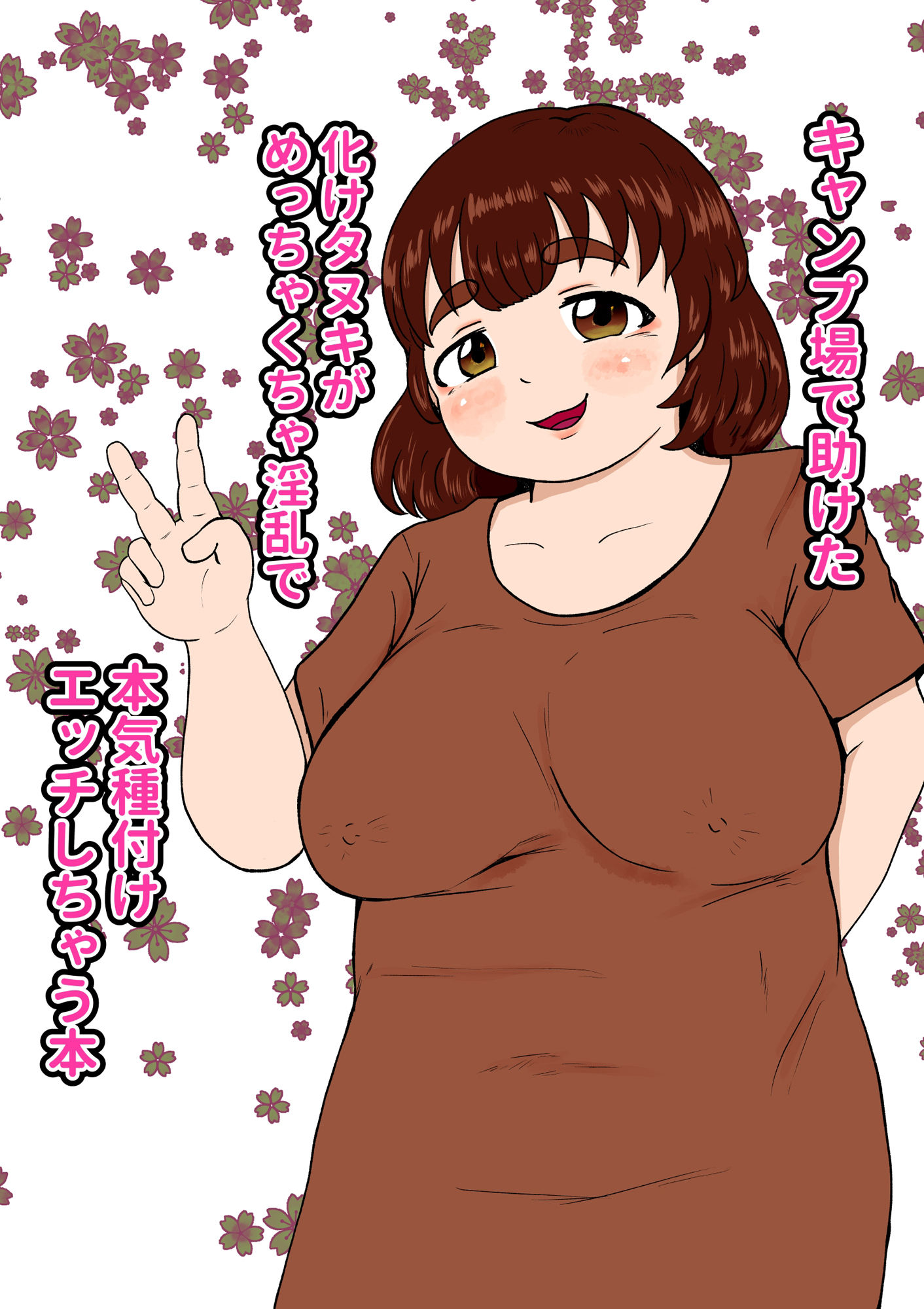 柔らかくて、ちょっと不思議な恋の話集 1 - サンプル画像 1