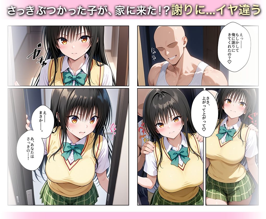 淫欲の神様のご利益で、即堕ち即ハメが止まらない - サンプル画像 3