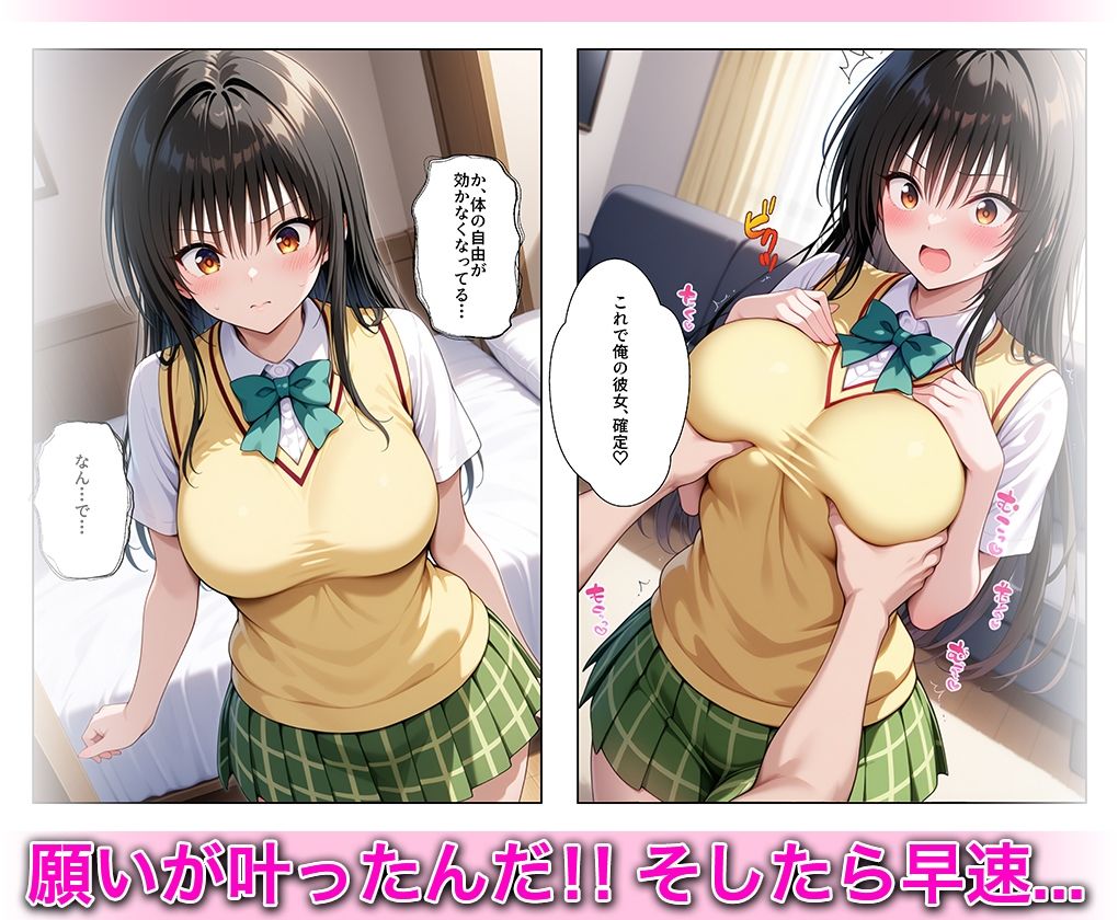 淫欲の神様のご利益で、即堕ち即ハメが止まらない - サンプル画像 4