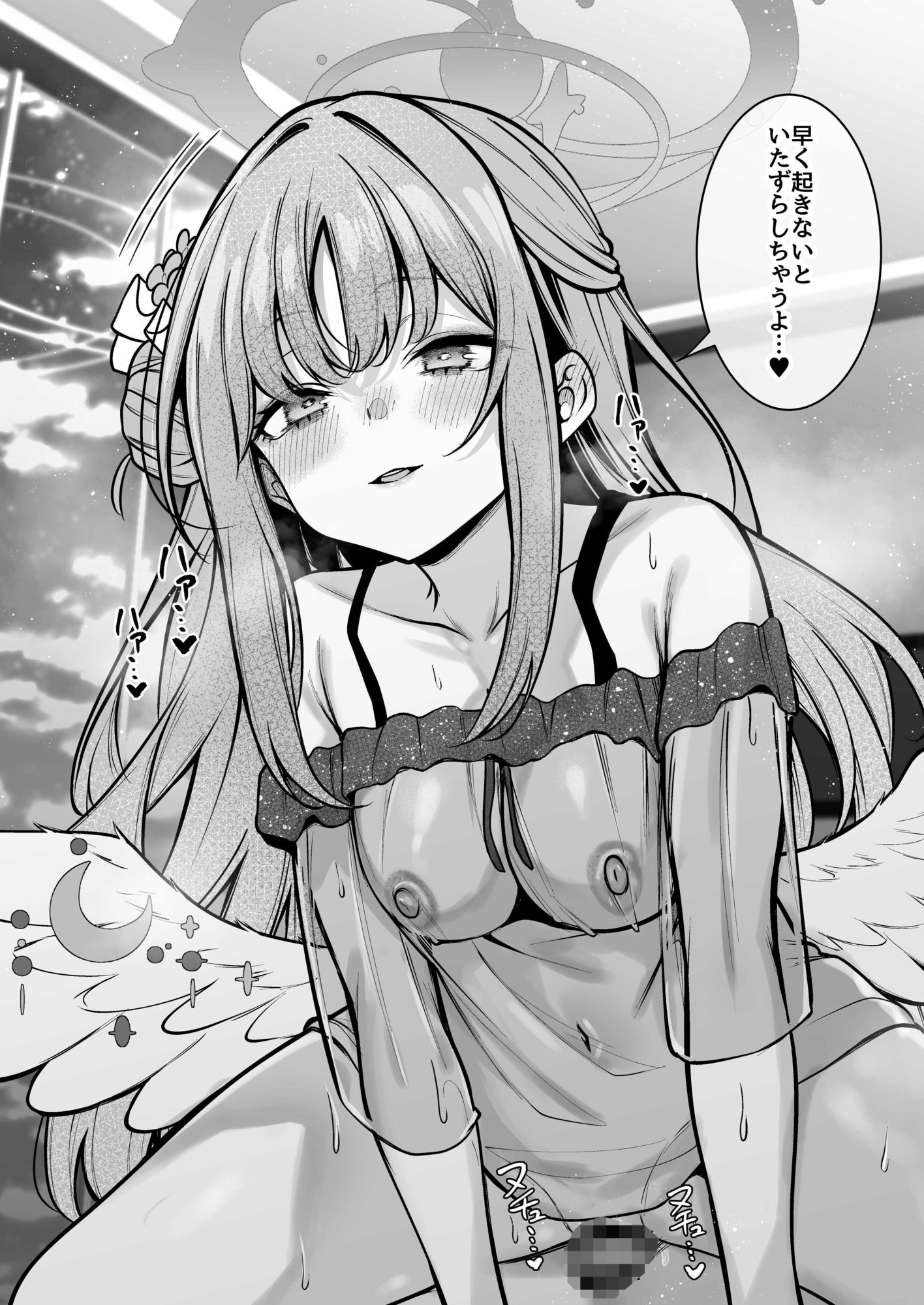 聖園宿泊 - サンプル画像 3