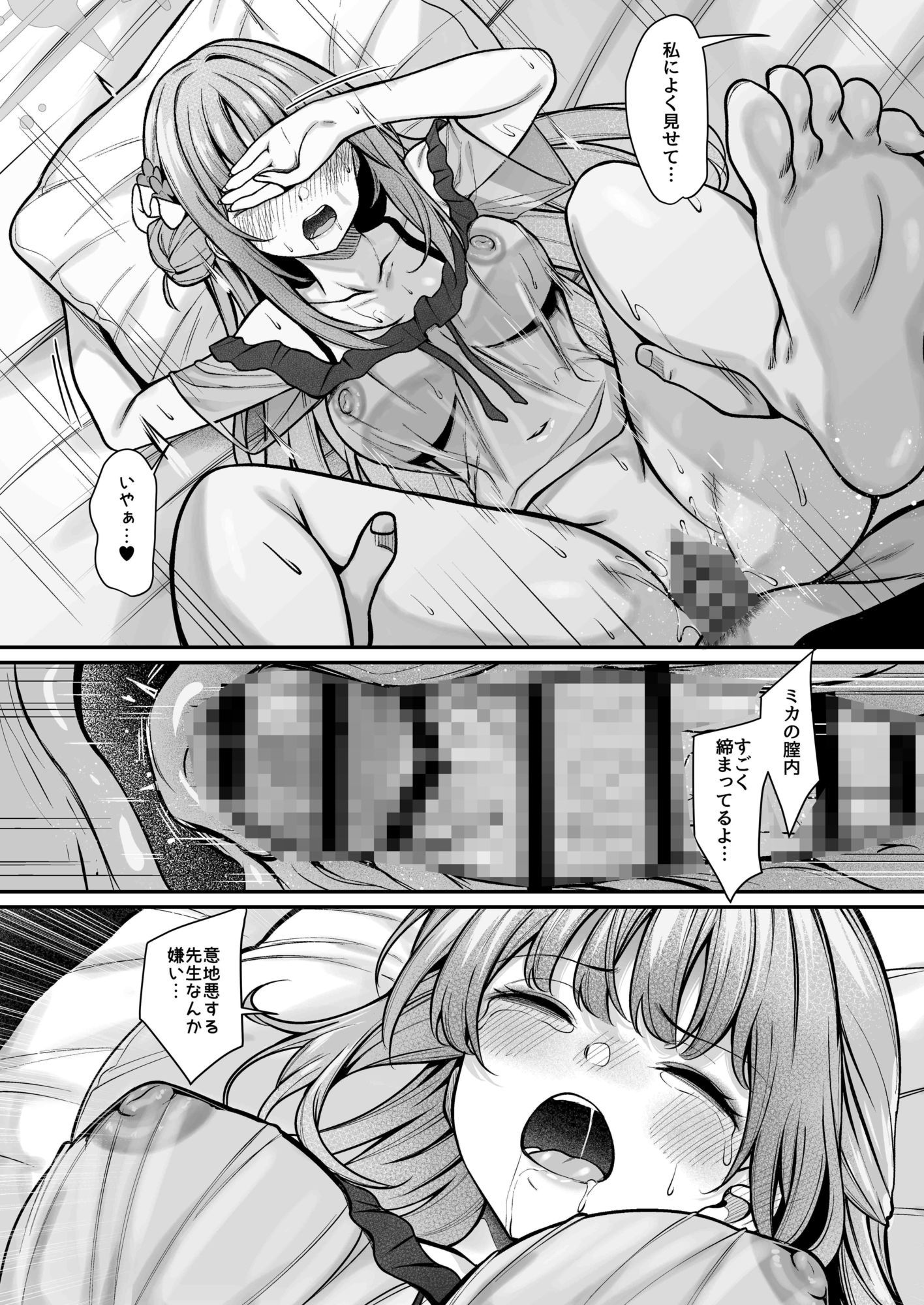 聖園宿泊 - サンプル画像 5