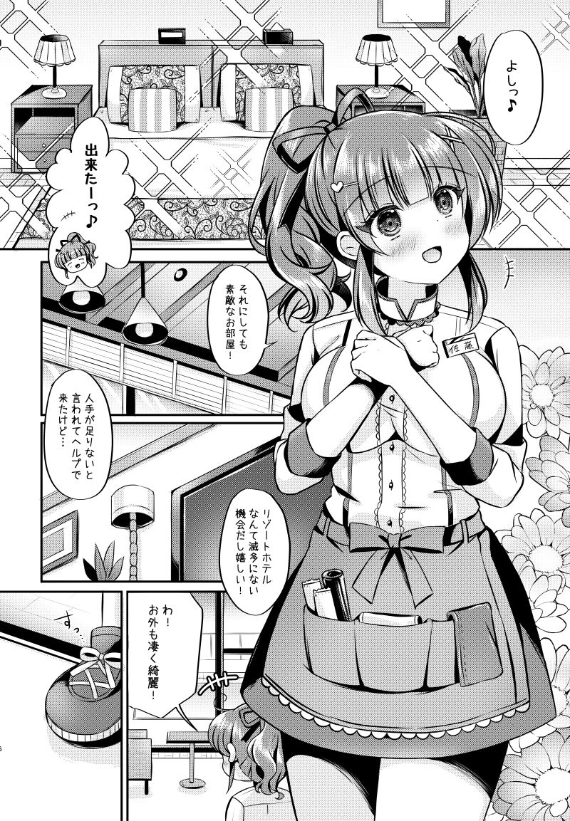 ホテル清掃員の麻依ちゃん。〜リゾートホテル編〜 - サンプル画像 1