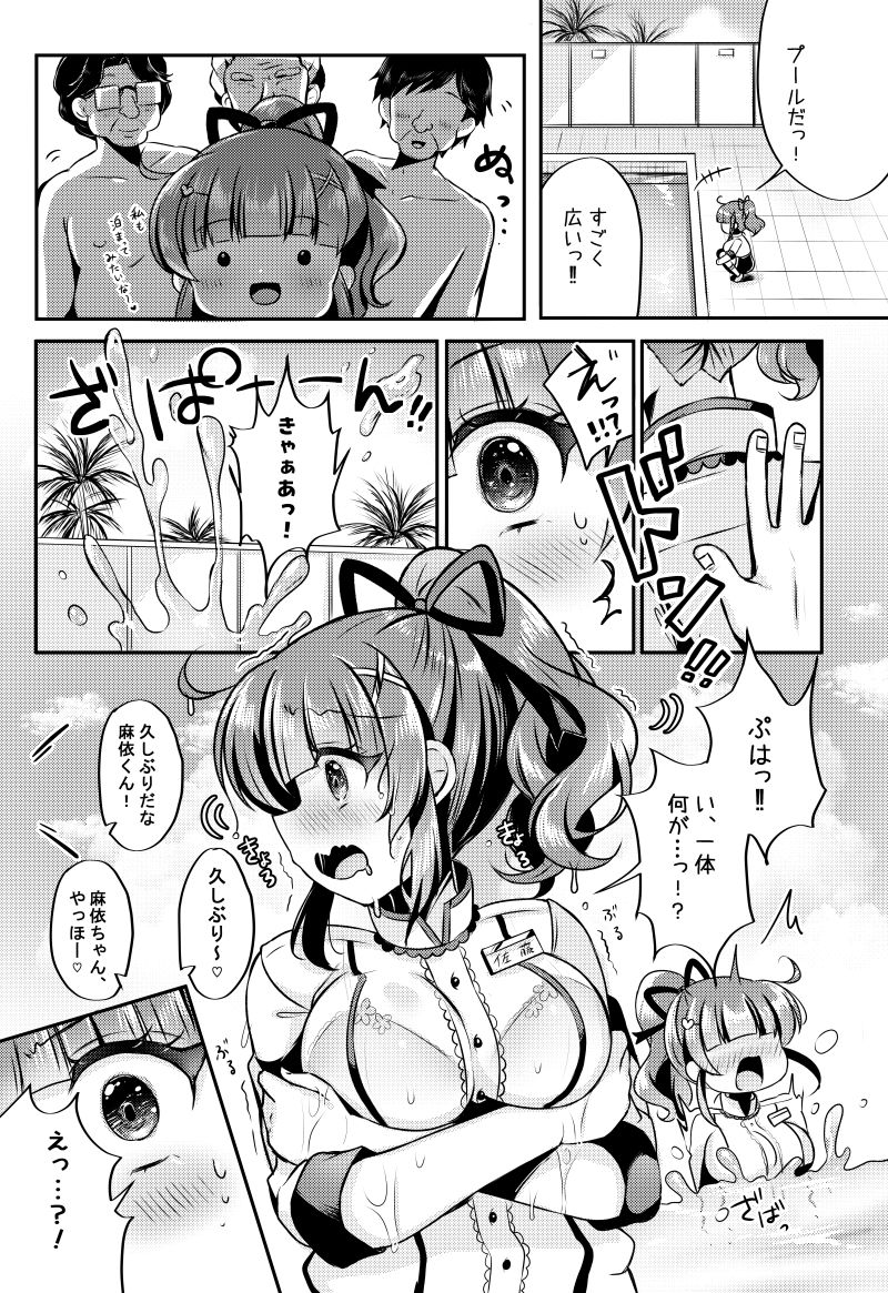 ホテル清掃員の麻依ちゃん。〜リゾートホテル編〜 - サンプル画像 2