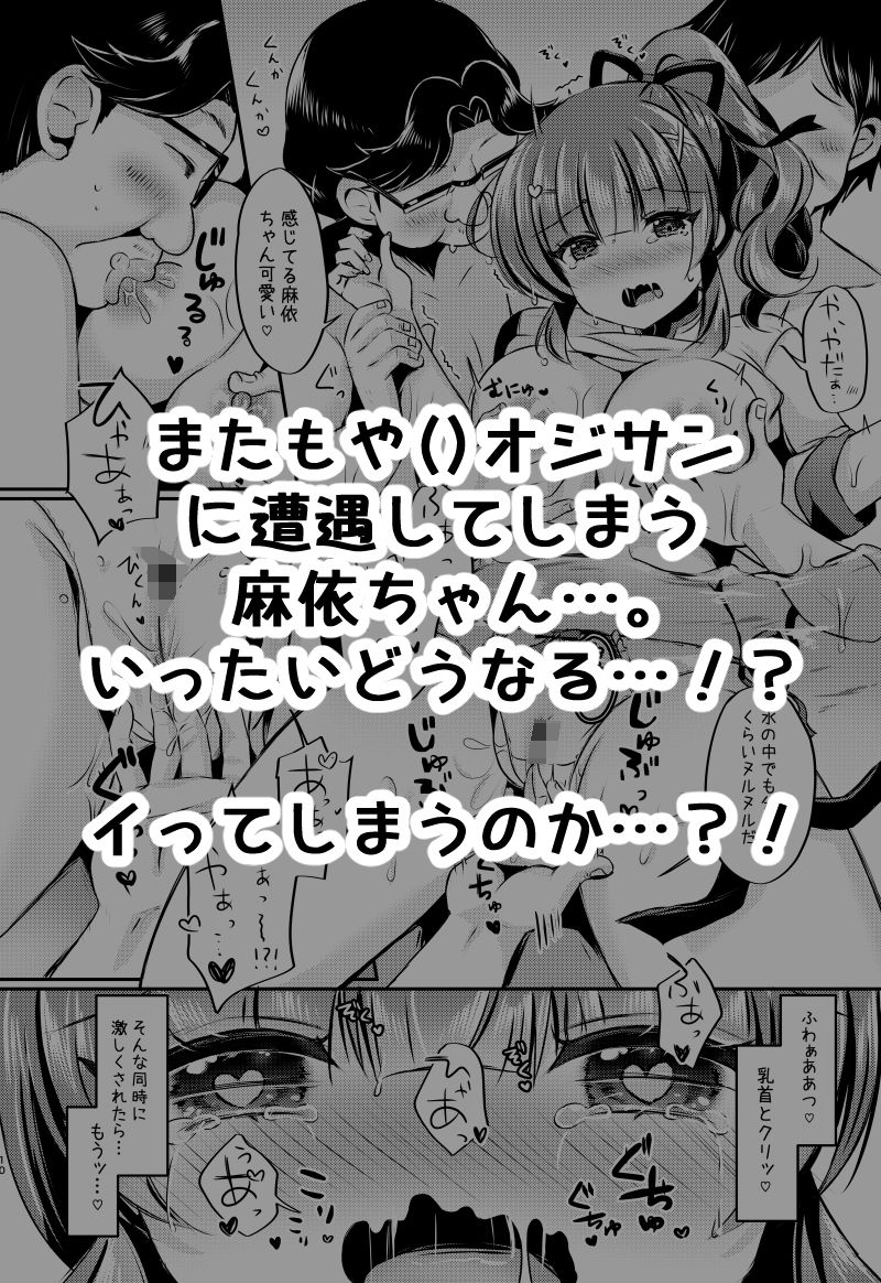 ホテル清掃員の麻依ちゃん。〜リゾートホテル編〜 - サンプル画像 3