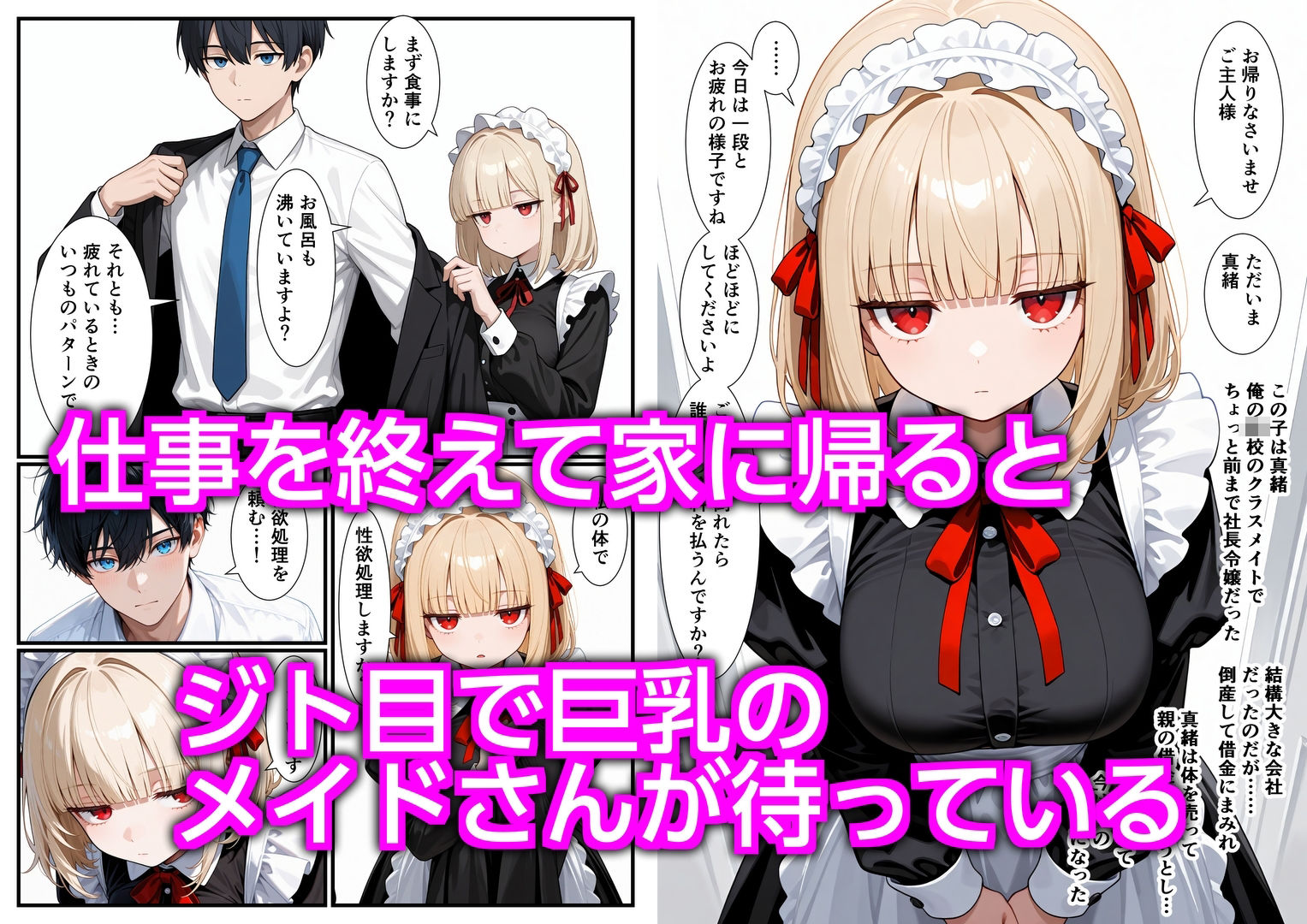 ジト目のメイドさん  「キモいキモい」と言いつつも甘々エッチで性欲処理してくれる - サンプル画像 1