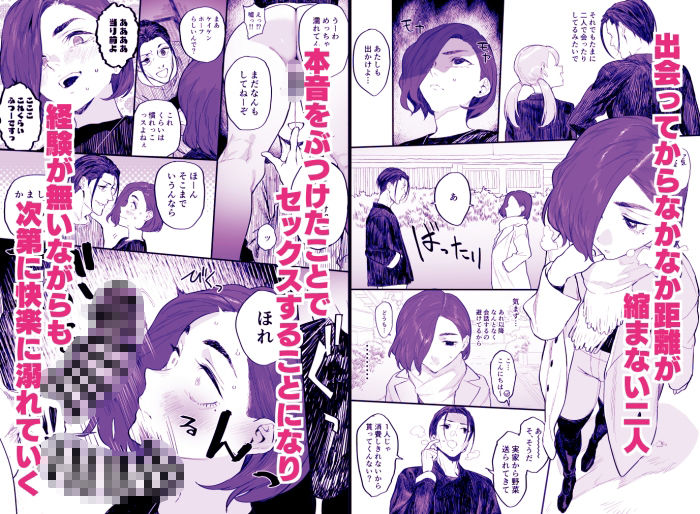 冬ごと！ - サンプル画像 1