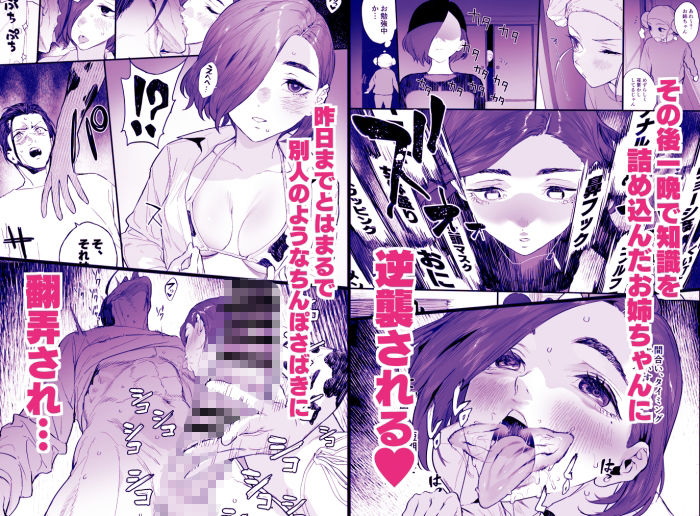 冬ごと！ - サンプル画像 4