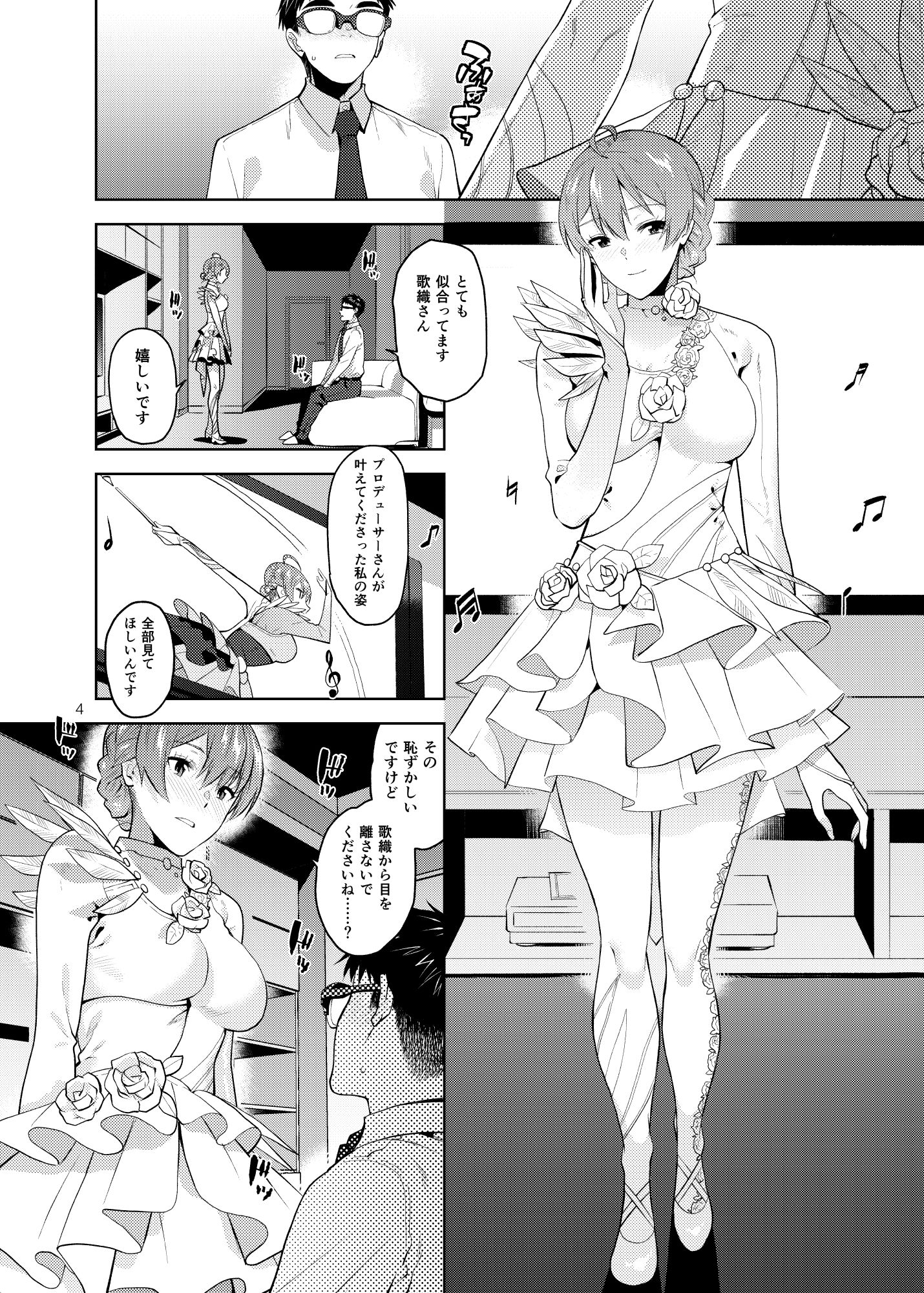 Nocturnal Swan - サンプル画像 2