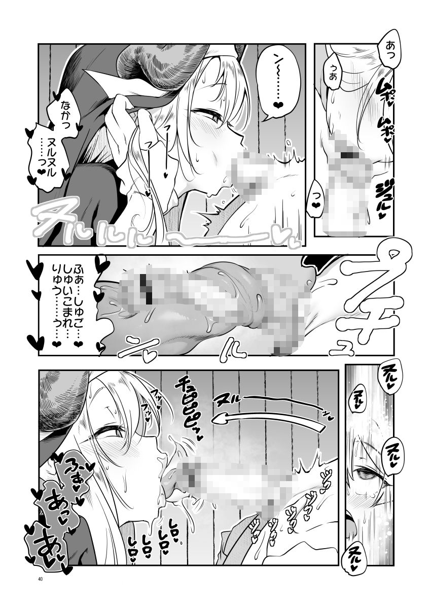 なんでもヤらせてくれるあまふわシスターサキュバス懺悔射精 - サンプル画像 2