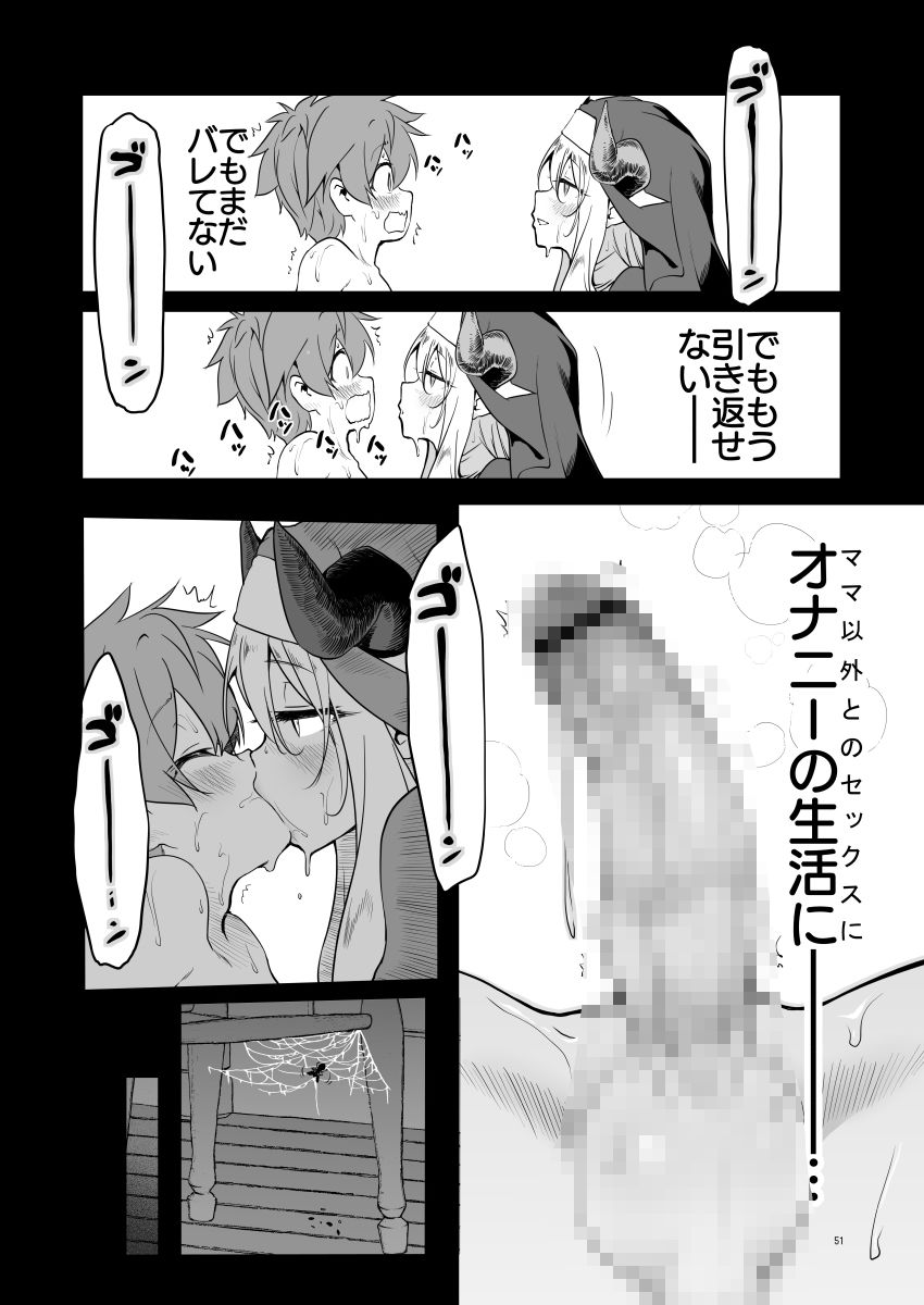 なんでもヤらせてくれるあまふわシスターサキュバス懺悔射精 - サンプル画像 7