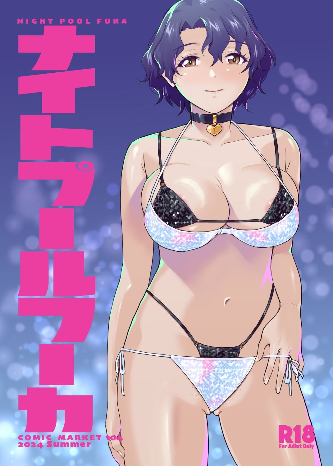 ナイトプールフーカ - サンプル画像 1