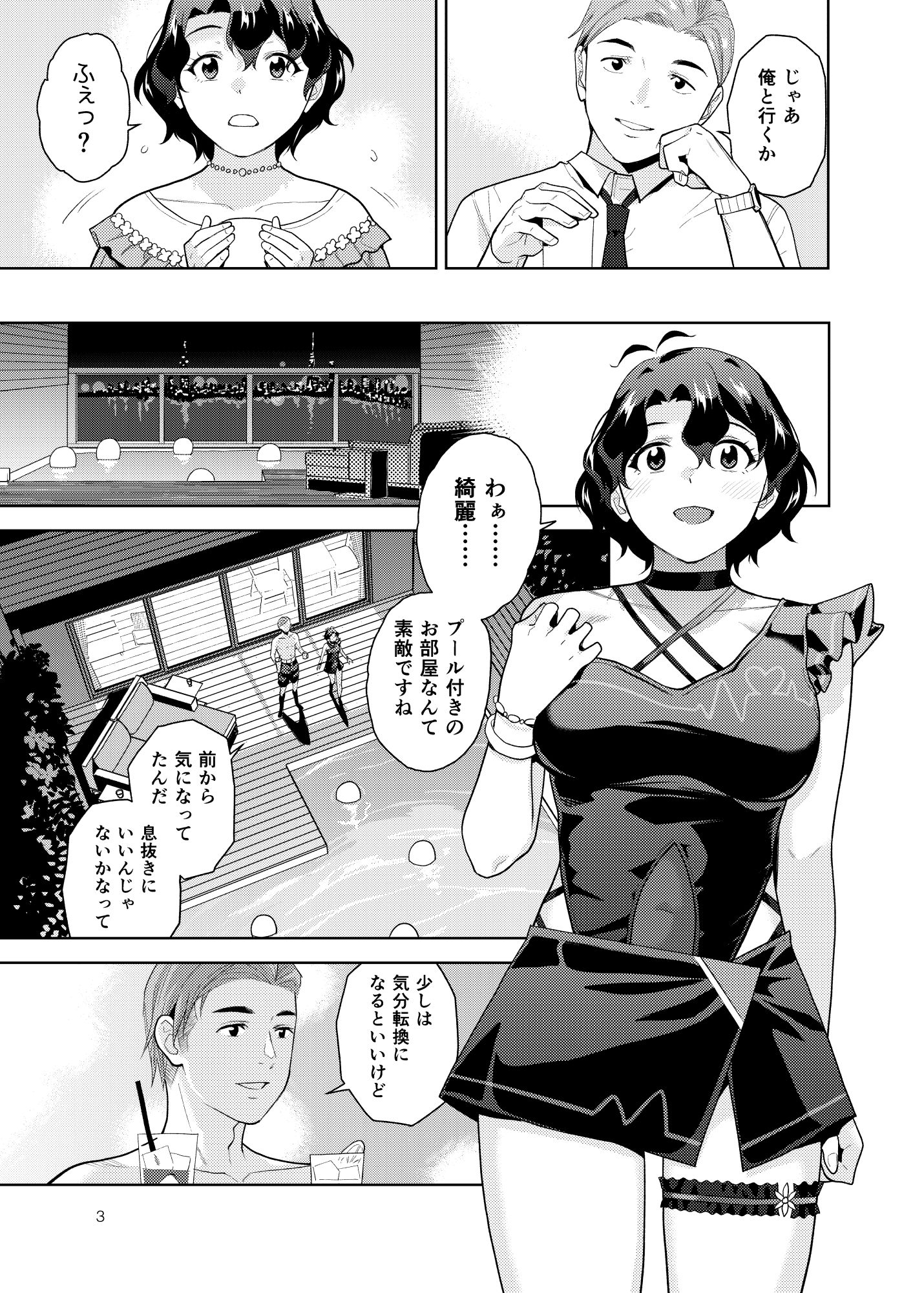 ナイトプールフーカ - サンプル画像 2