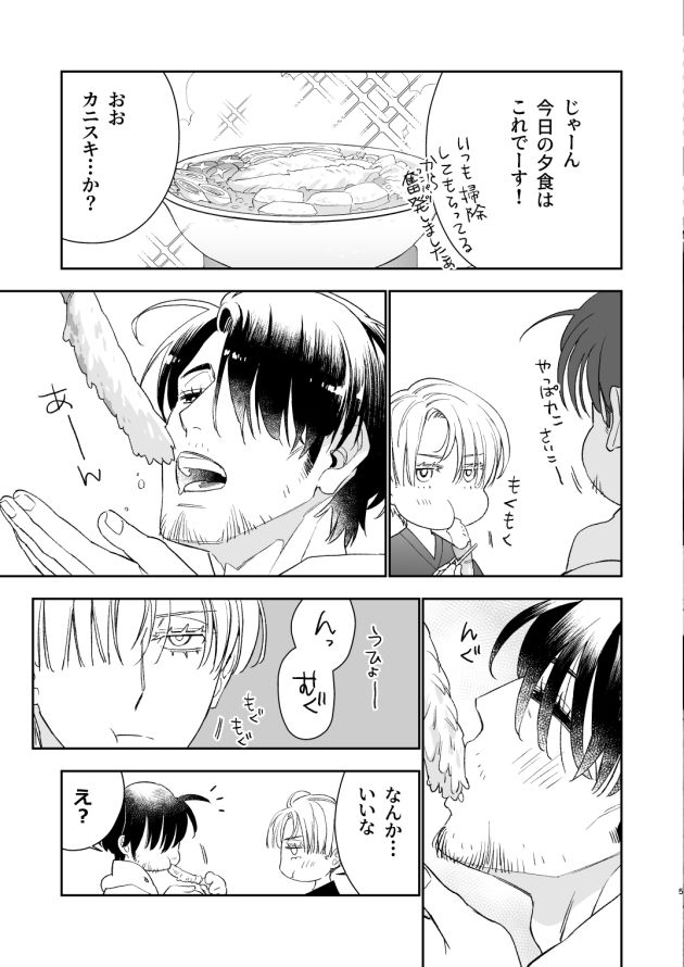 かにすき！ - サンプル画像 1