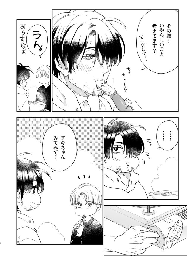 かにすき！ - サンプル画像 2