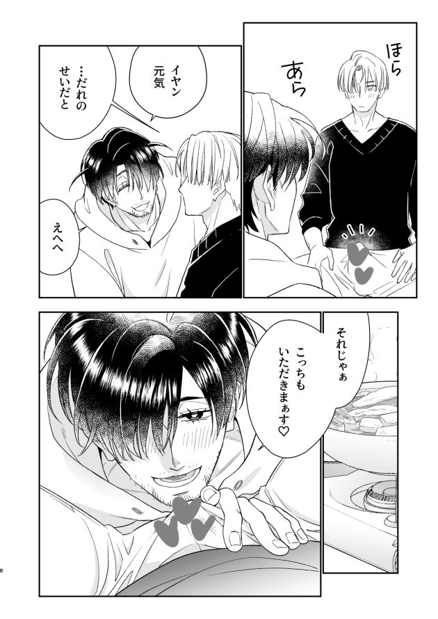 かにすき！ - サンプル画像 4