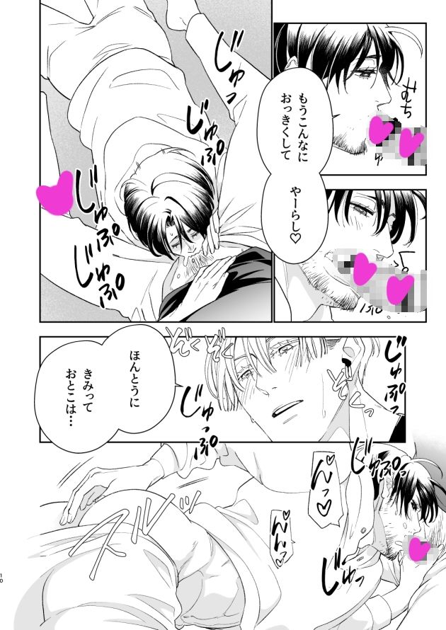 かにすき！ - サンプル画像 6