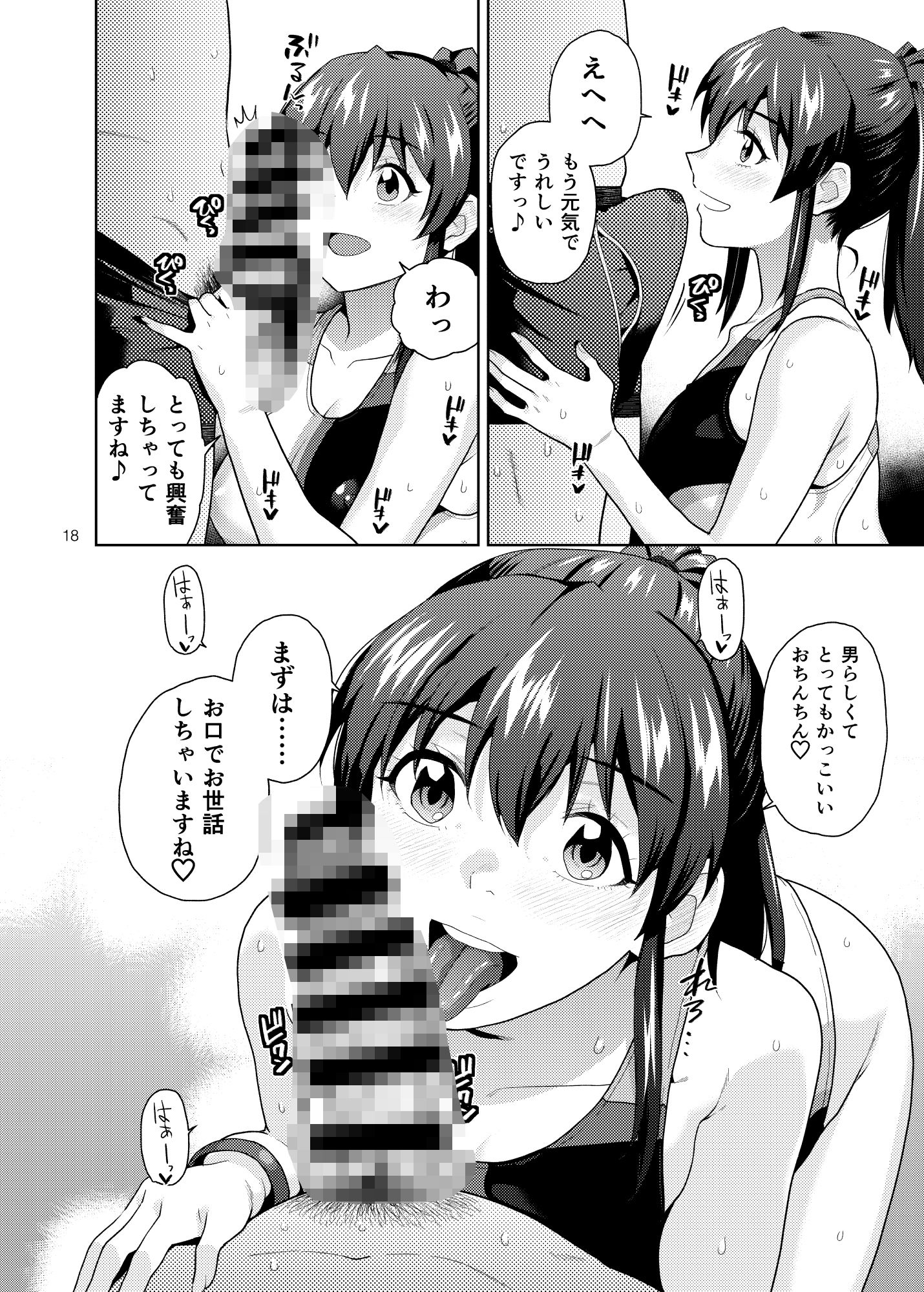 THE@THER NIGHTS SPECIAL Nao/Minako - サンプル画像 4